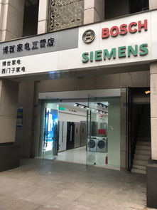 成都博西家電工廠店全方位指南 地址、電話、價格、團購及營業時間