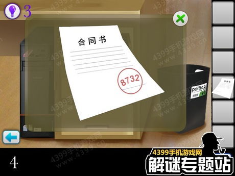 密室逃脫逃出公司第四關攻略 第4關怎么過