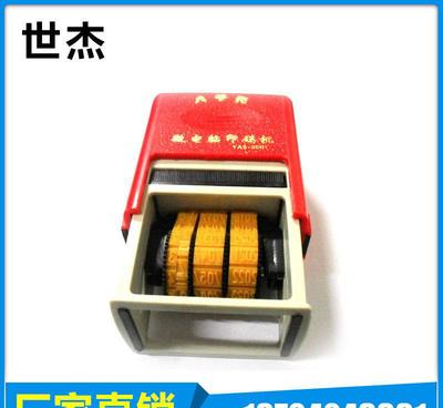 【廠家專業提供 辦公回墨數字印章 活字滾動印章】價格_廠家_圖片