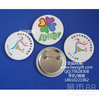 【訂制胸章馬口鐵胸章馬口鐵冰箱帖馬口鐵鏡子章生產廠】-