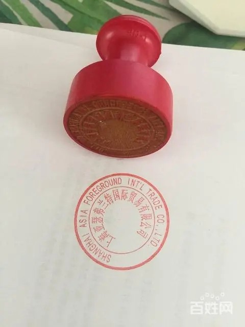 西安快速刻章,西安刻公章,西安芯片防偽印章_