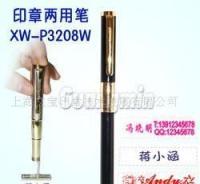 批發印章兩用筆,印章筆,辦公禮品,含墊價配筆芯筆盒_辦公、文教_世界工廠網中國產品信息庫