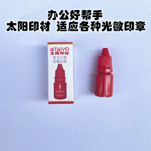 防偽章芯片印章