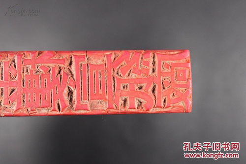 安徽涇縣紫金樓宣紙廠印章