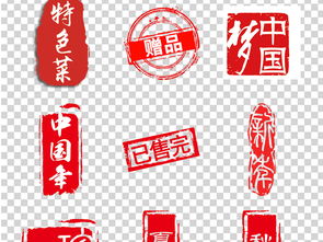 淘寶天貓京東中國風紅色蓋章印章水印標簽紋理png素材圖片 模板下載 9.96mb 辦公商務大全 生活工作