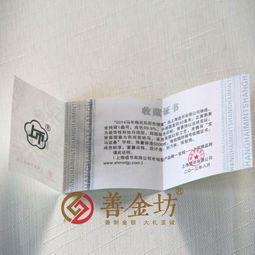 2014馬年梅花形彩色銀章 局部幻彩 1oz 上海造幣廠