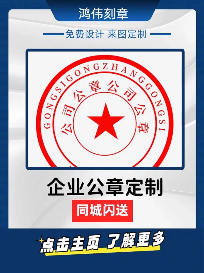 合肥定做芯片印章電話,來圖定做,10分鐘出效果圖,免費咨詢.