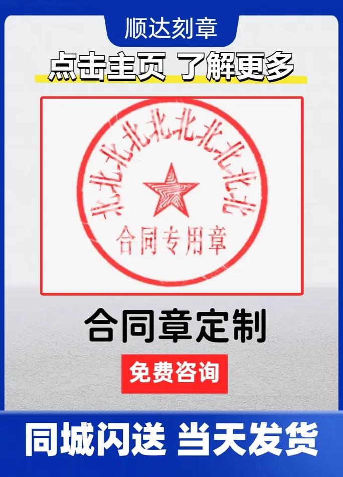 天津刻芯片印章加急刻章印章,找我們,10分鐘出樣品,當天發貨