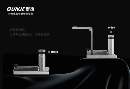 智能印章,新時代公司印章管理神器