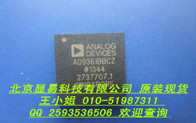 ad9364bbcz 原裝現(xiàn)貨 供應(yīng) 熱賣 ic芯片 bga封裝 最新產(chǎn)品 010 51987311 王小姐